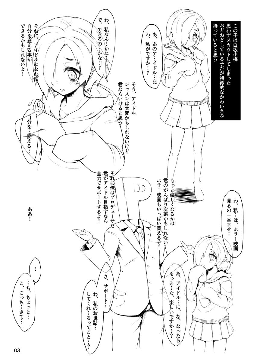 Ladyboy Koume-chan to sex Shitai - The idolmaster Shower - Page 3