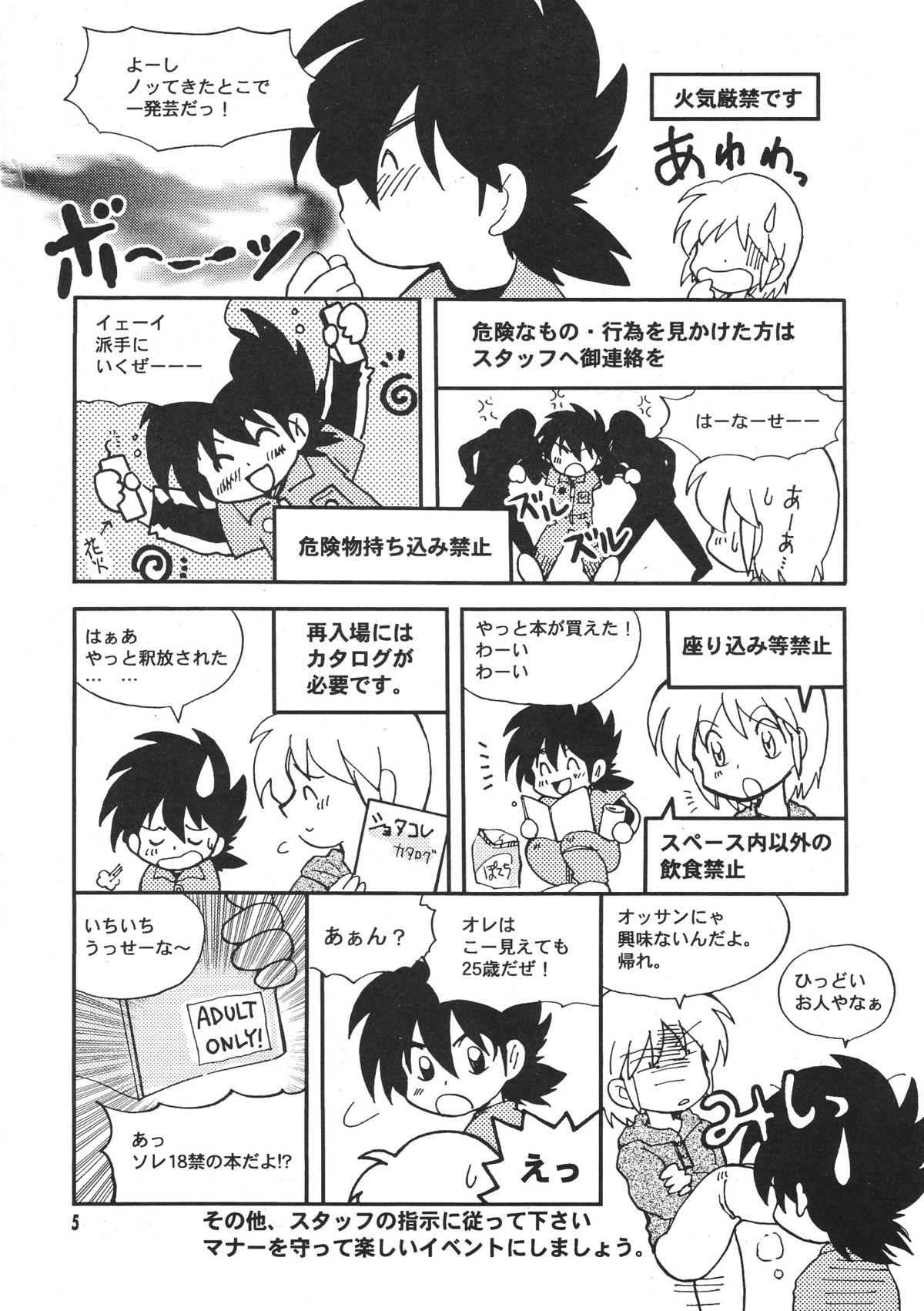 Perrito Shota Collection 3 With - Page 4