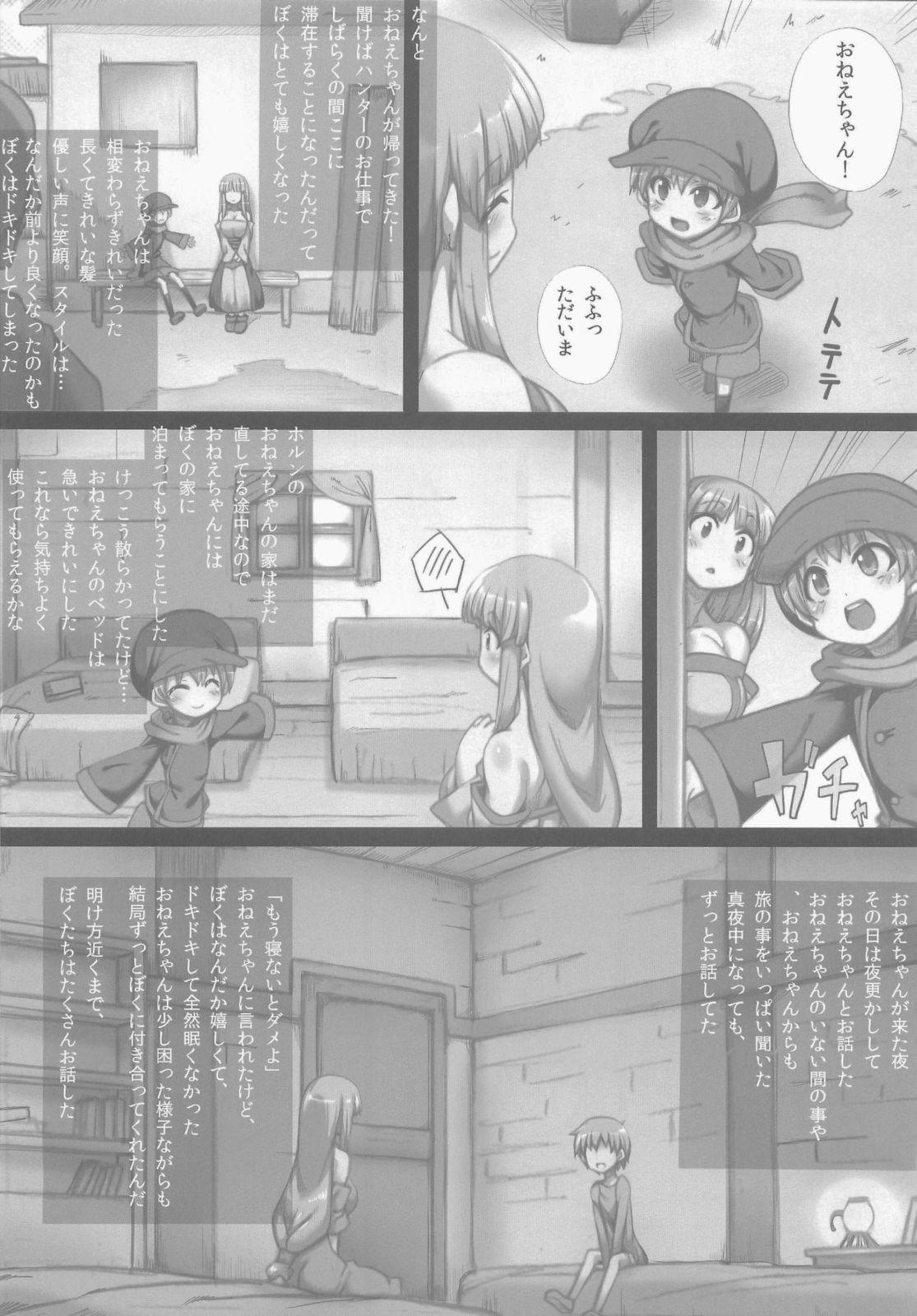 Russia Boku to Lisa Onee-chan - Arc the lad Sex Massage - Page 5