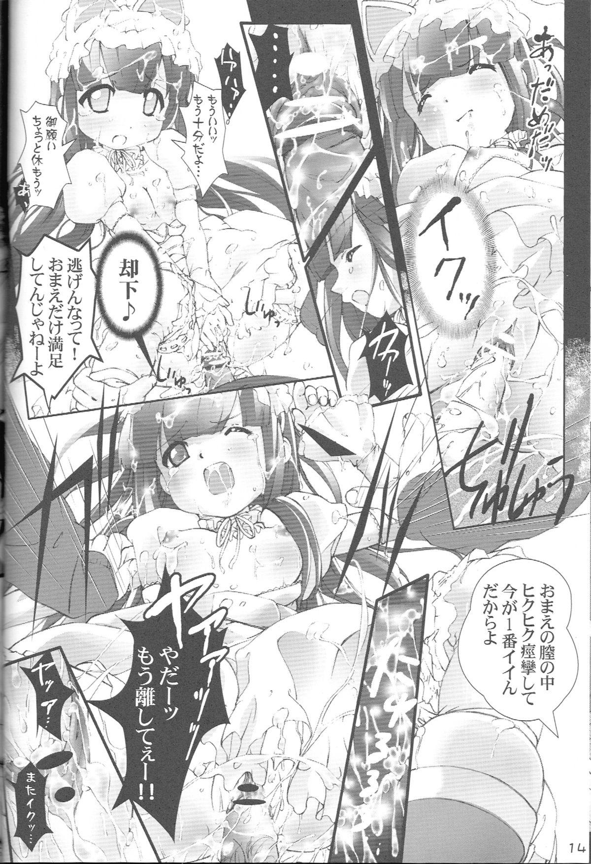 Pinay Kami Kourin!! Vol.2 - Tsukuyomi moon phase Amateur Sex - Page 13