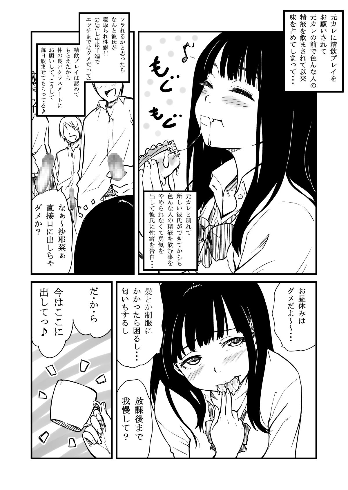 Teenage Porn Nomitagari Jap - Page 4