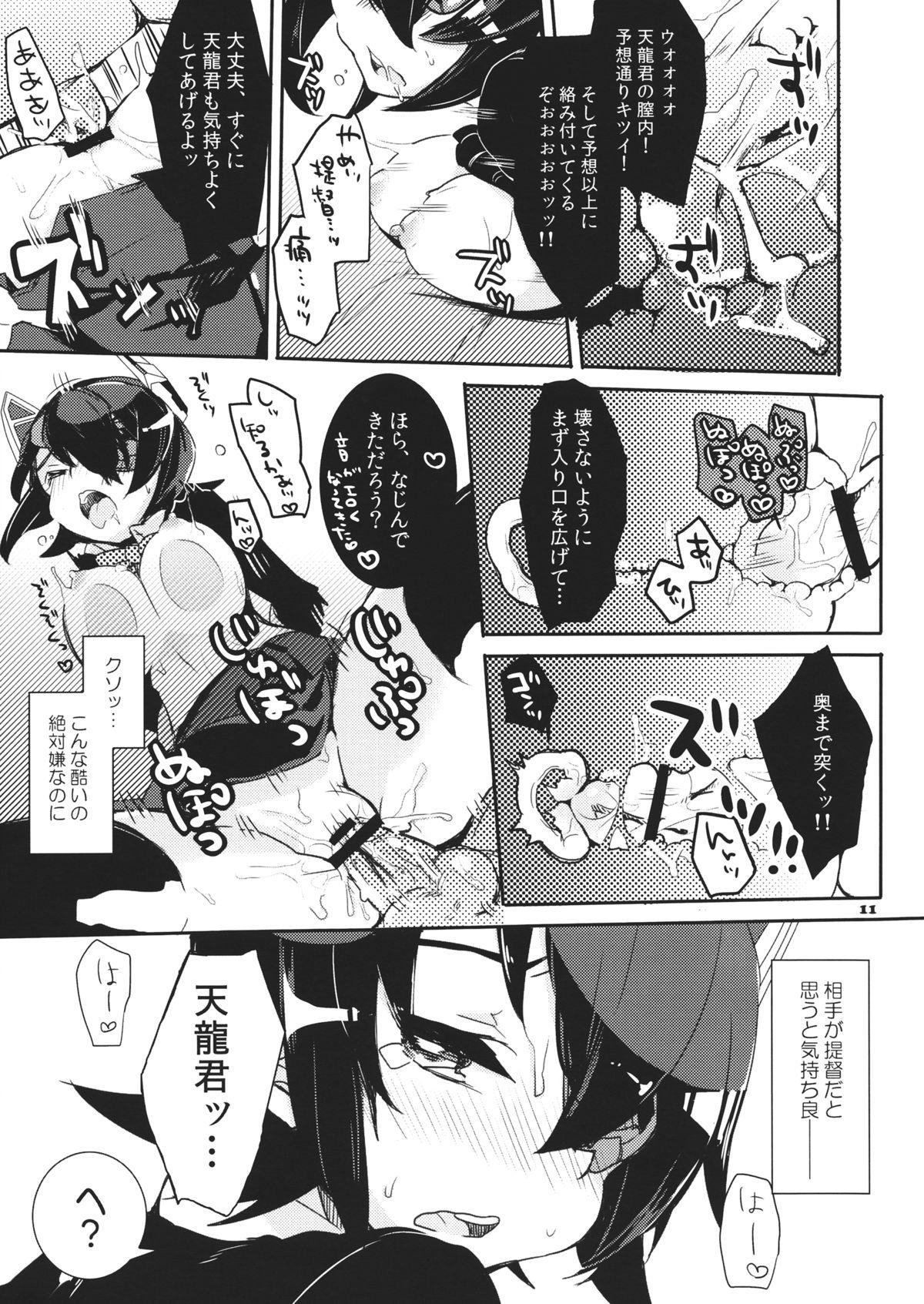 Rough Fuck Ten nimo Noboru! - Kantai collection Gaping - Page 10