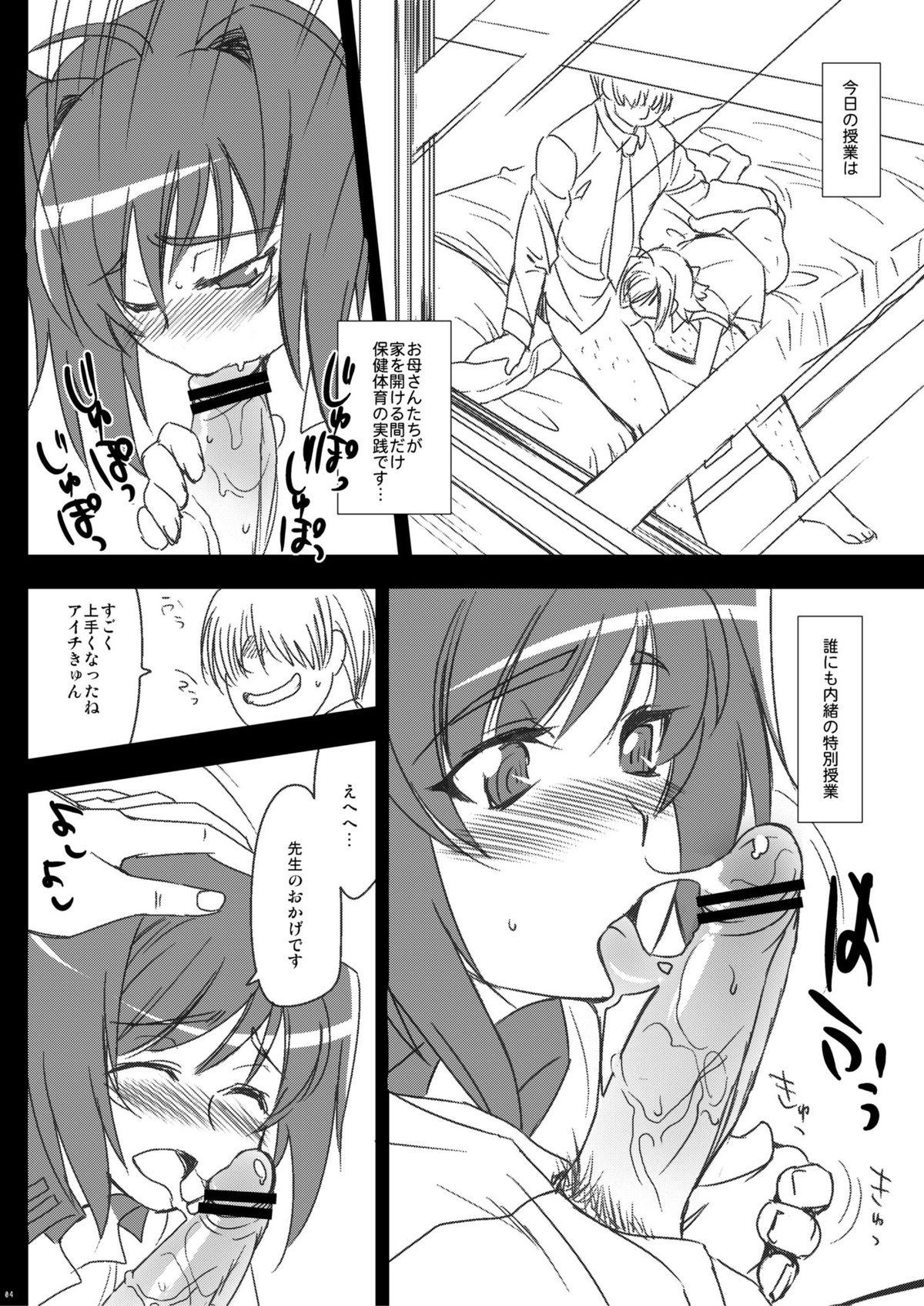 Ninfeta Tachikawa Negoro(kitsune)Tutor ride! Attack in Aichi!(Cardfight!! Vanguard) - Cardfight vanguard Jockstrap - Page 4