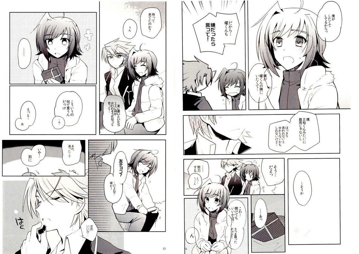 Indoor Valentine Boost Sairoku - Cardfight vanguard Chubby - Page 11