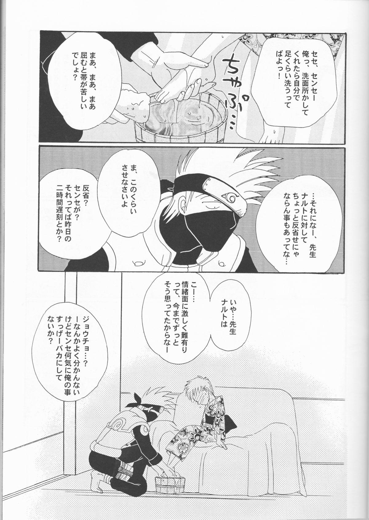 Pussylick Naruko Senka - Naruto Naturaltits - Page 13