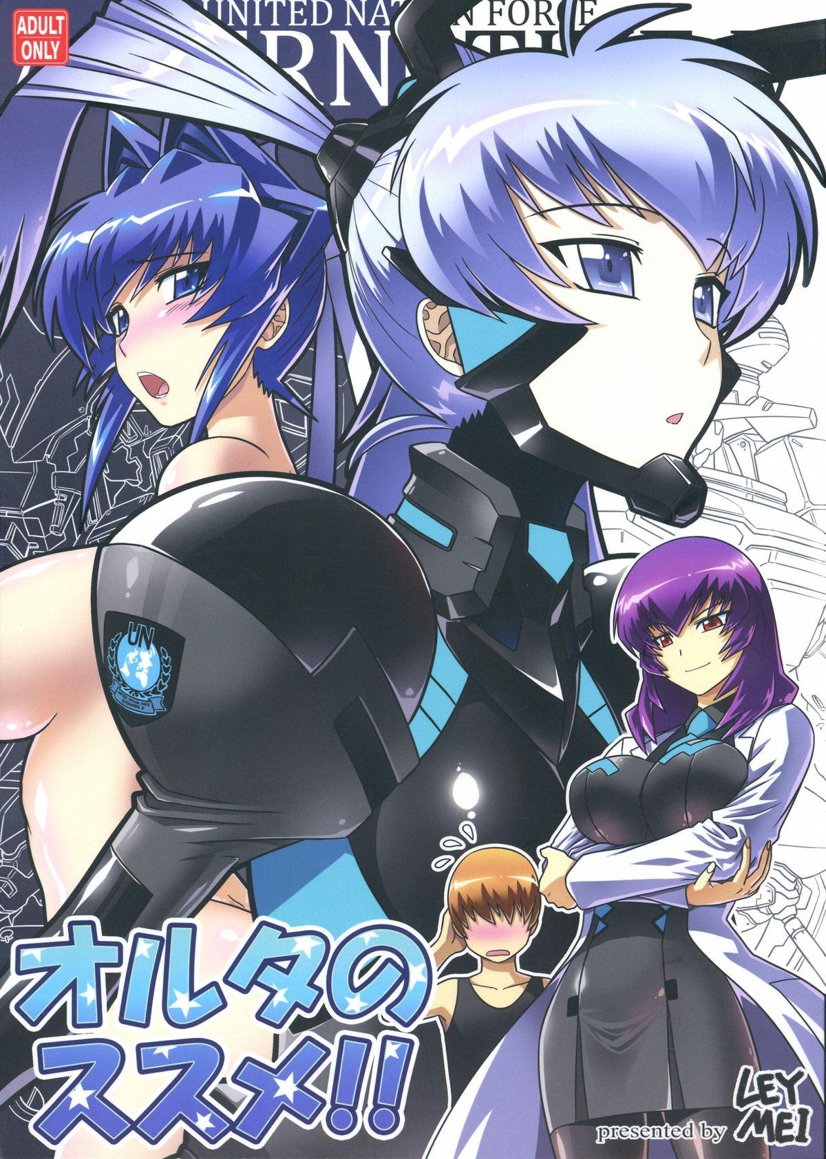 Rubdown Oruta no Susume!! - Muv-luv Female - Page 1