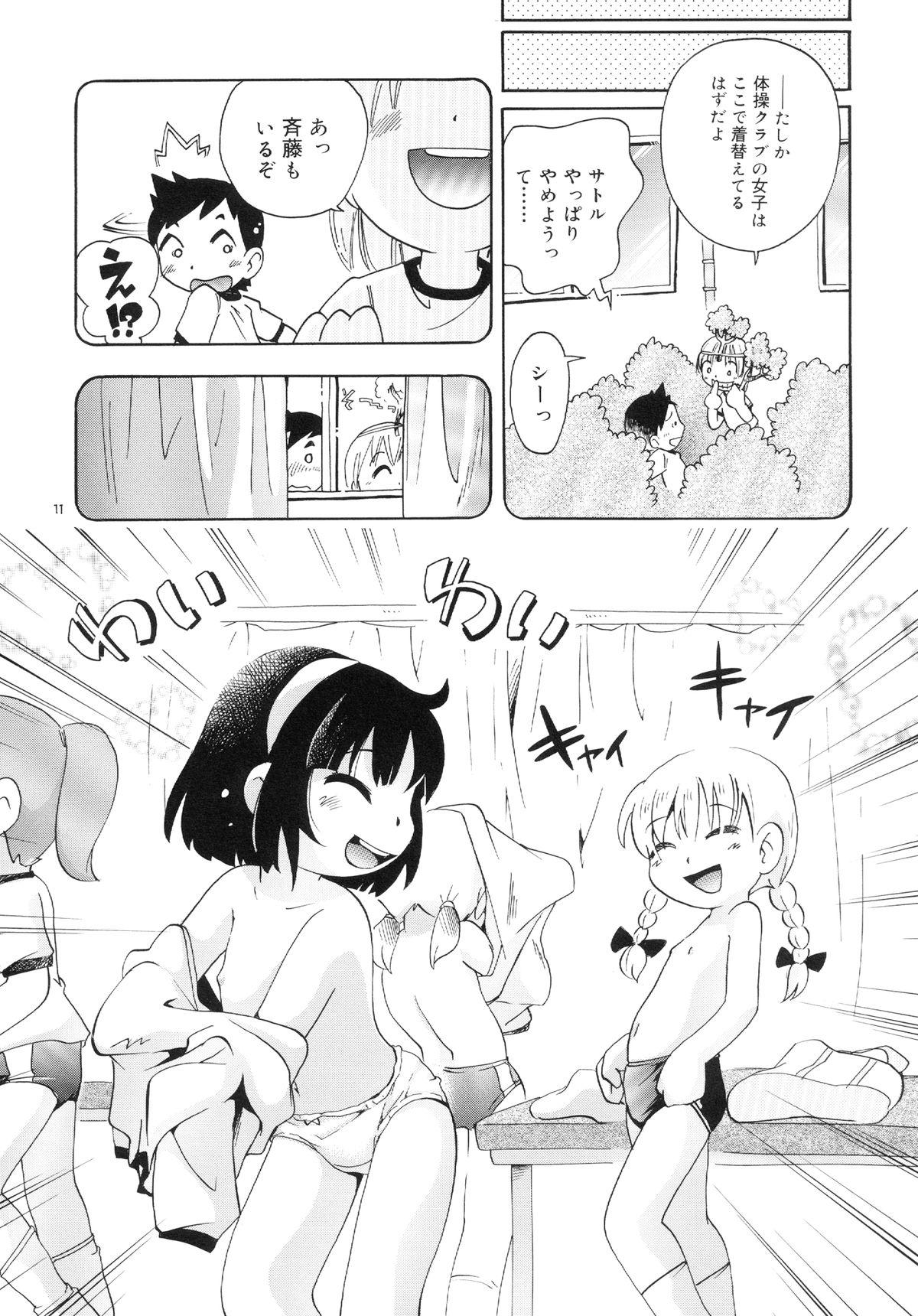 Redbone Wakaba to Issho Tokubetsu Hen 1 Animated - Page 11