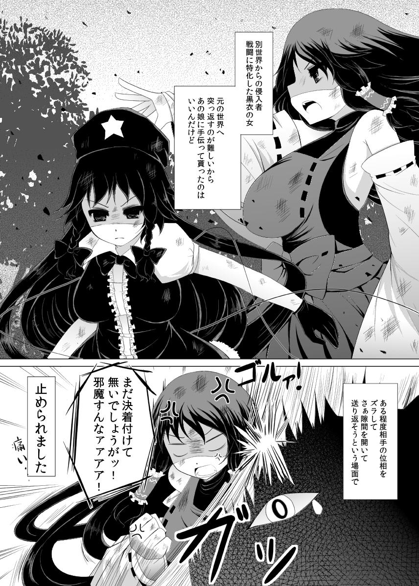 Yanks Featured Mugen Yotogigatari - Touhou project M.u.g.e.n Cock Suck - Page 3