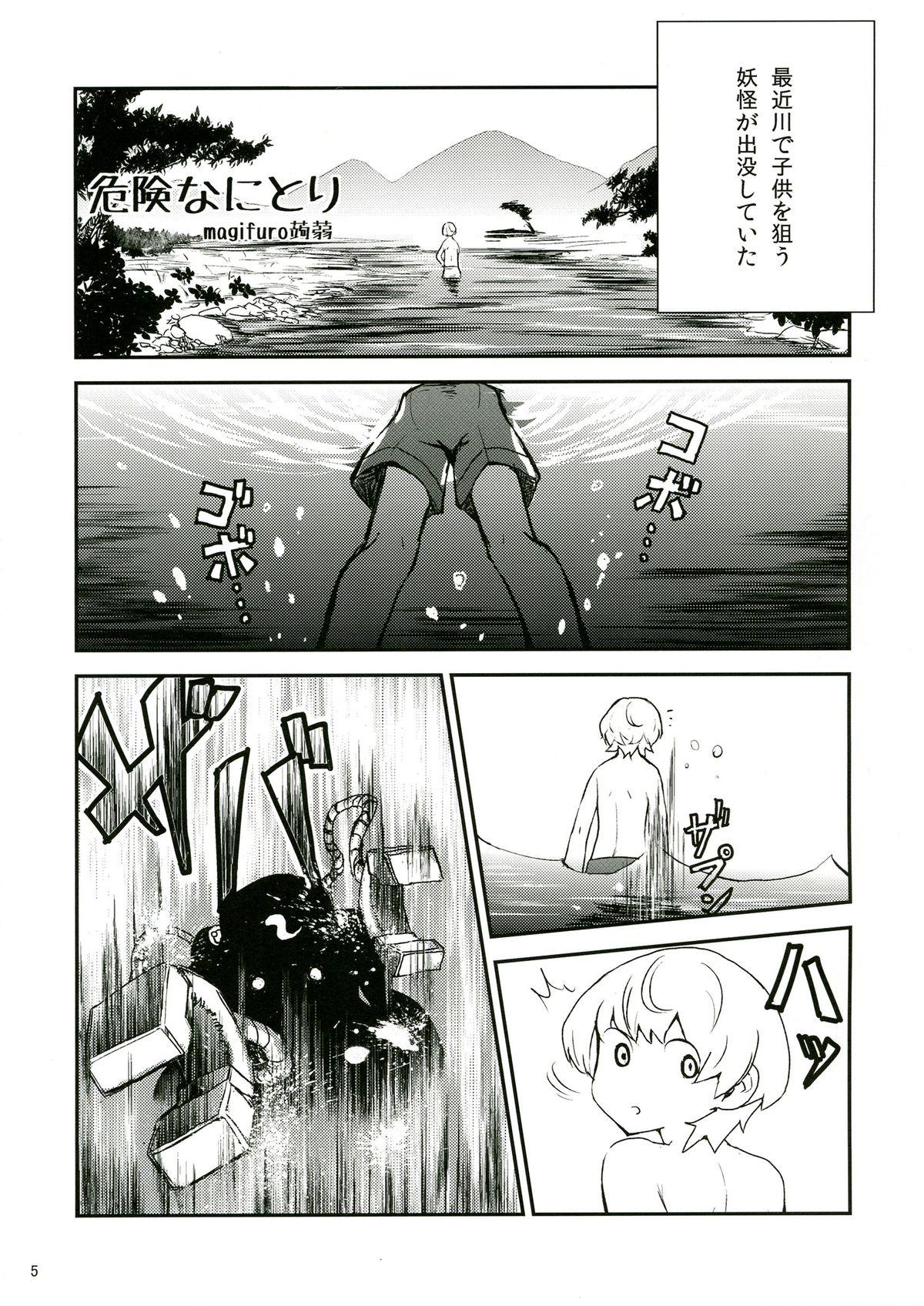 Urine Touhou Futanari Chuuihou - Touhou project Amateurs - Page 5