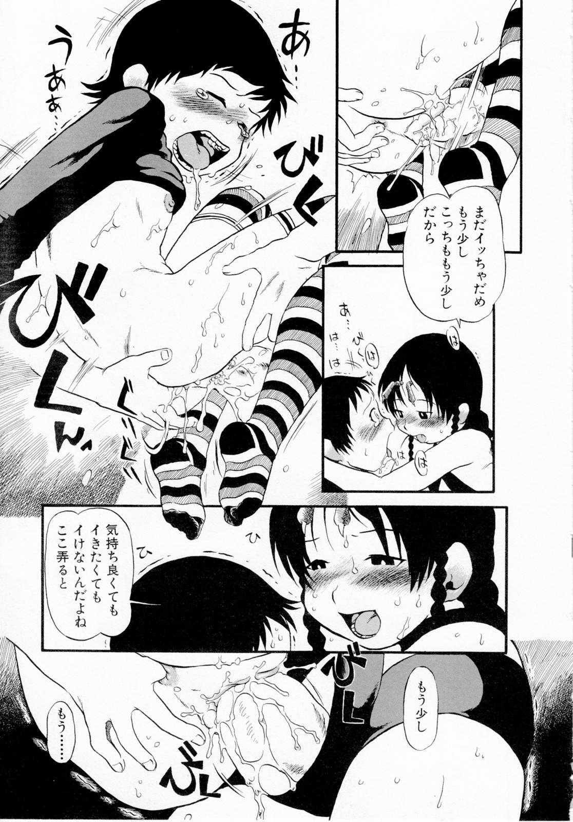 Himitsu no Inugami Kokoko-chan 131