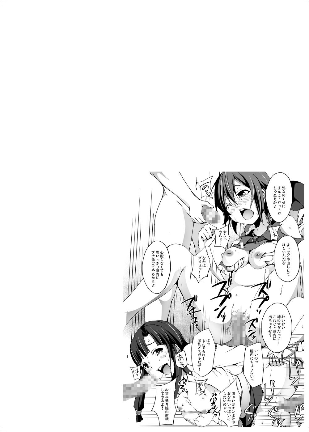 Ass To Mouth Ryoujoku Jigoku5 Sannin Musume Kyousei Nakadashi Goukan - Suisei no gargantia Ebony - Page 11