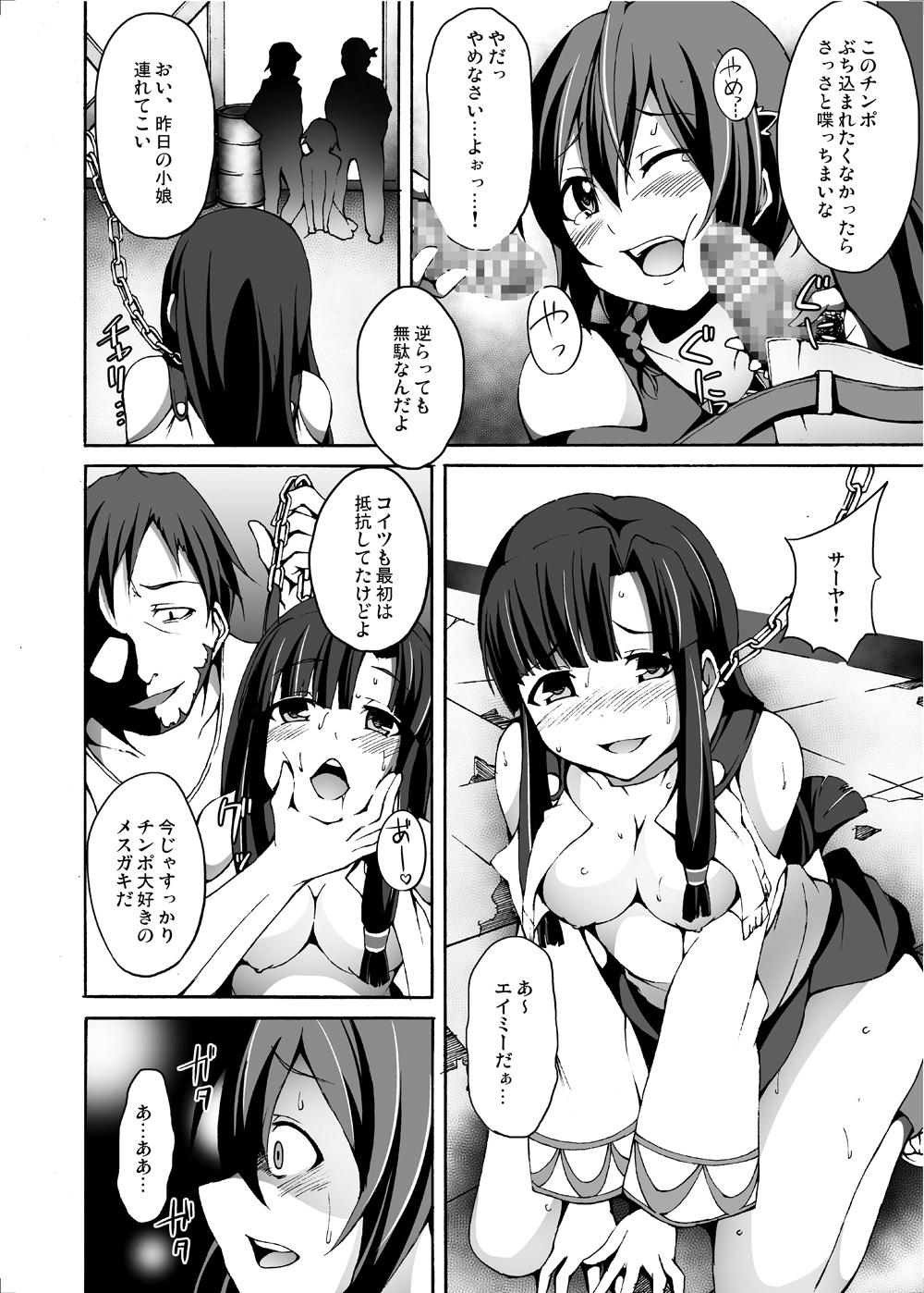 Ex Gf Ryoujoku Jigoku5 Sannin Musume Kyousei Nakadashi Goukan - Suisei no gargantia Passivo - Page 5