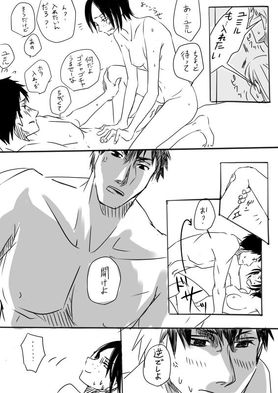 Stripping Raikuru in Beruyumi - Shingeki no kyojin Dirty - Page 6