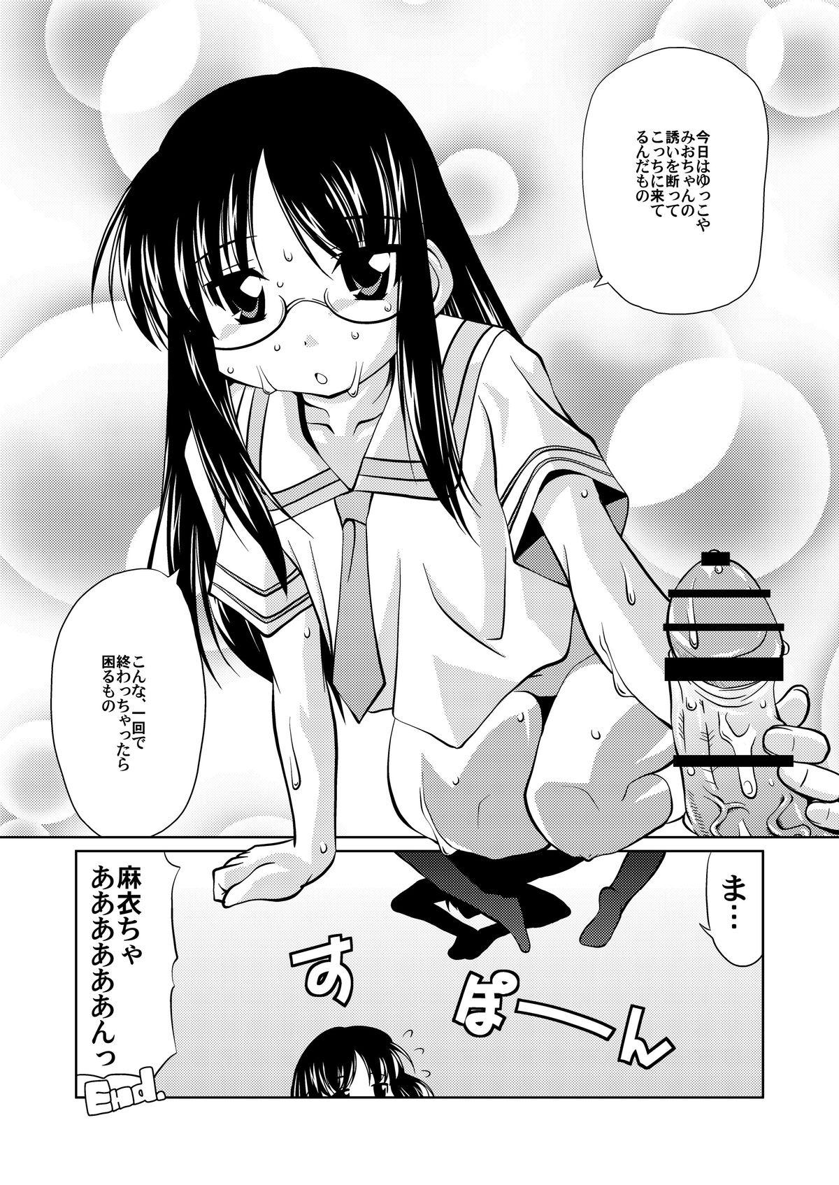 Cum Inside Sunao de Cool na Mai Girl - Nichijou Glory Hole - Page 21