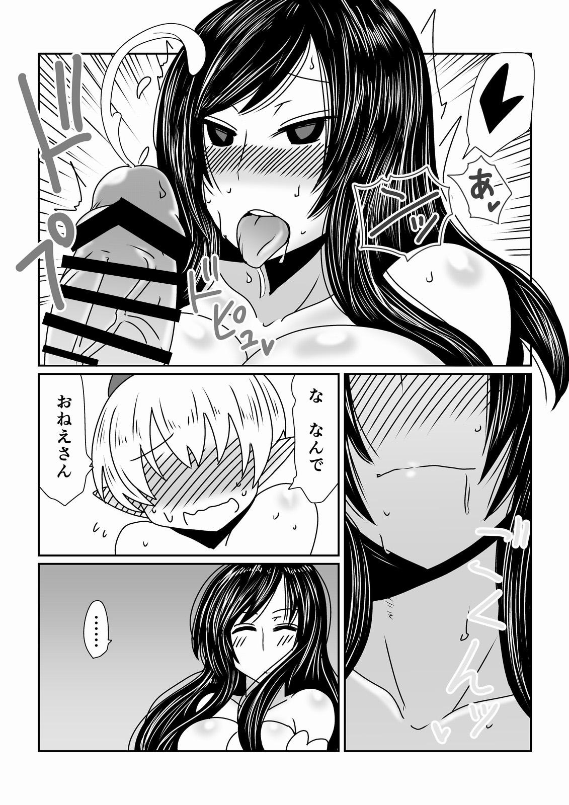 Sucking Cock Boku wa Incubus Indo - Page 9