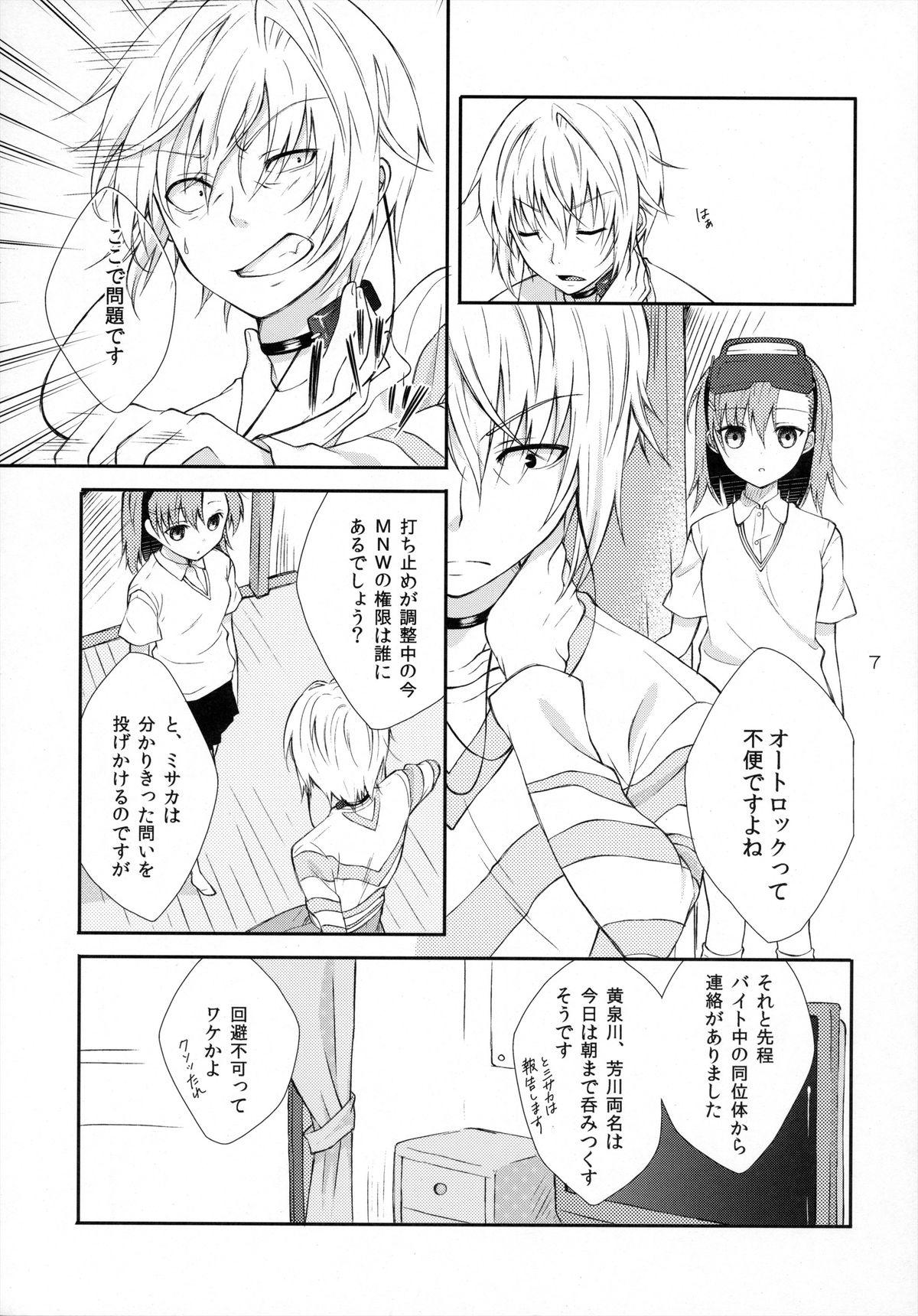 Students Syooga nee daro, Suki nan dakara. - Toaru majutsu no index Ex Girlfriend - Page 6
