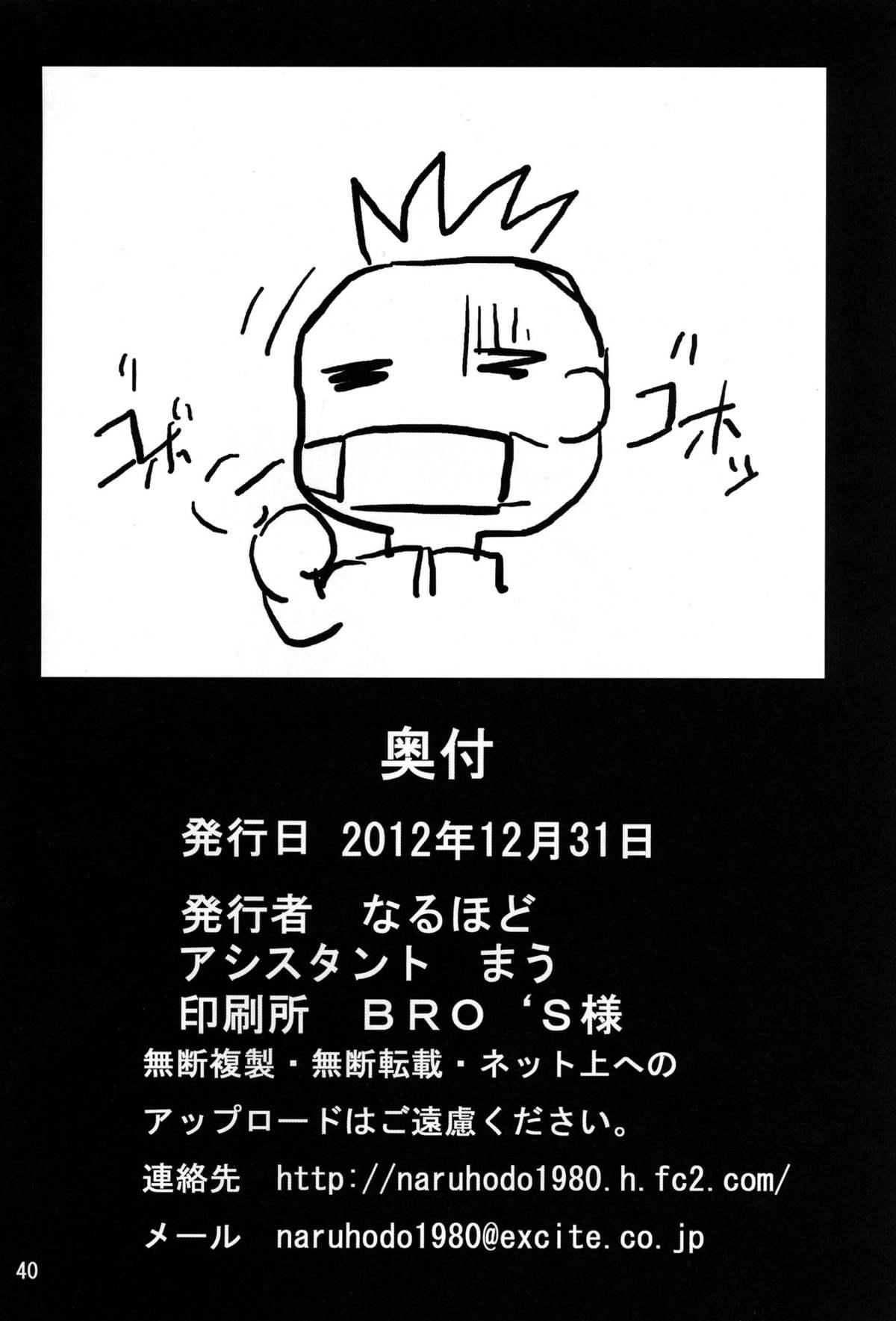 Fingering Konoha no Sei Shorigakari | Konoha's Sexual Healing Ward - Naruto Classroom - Page 41