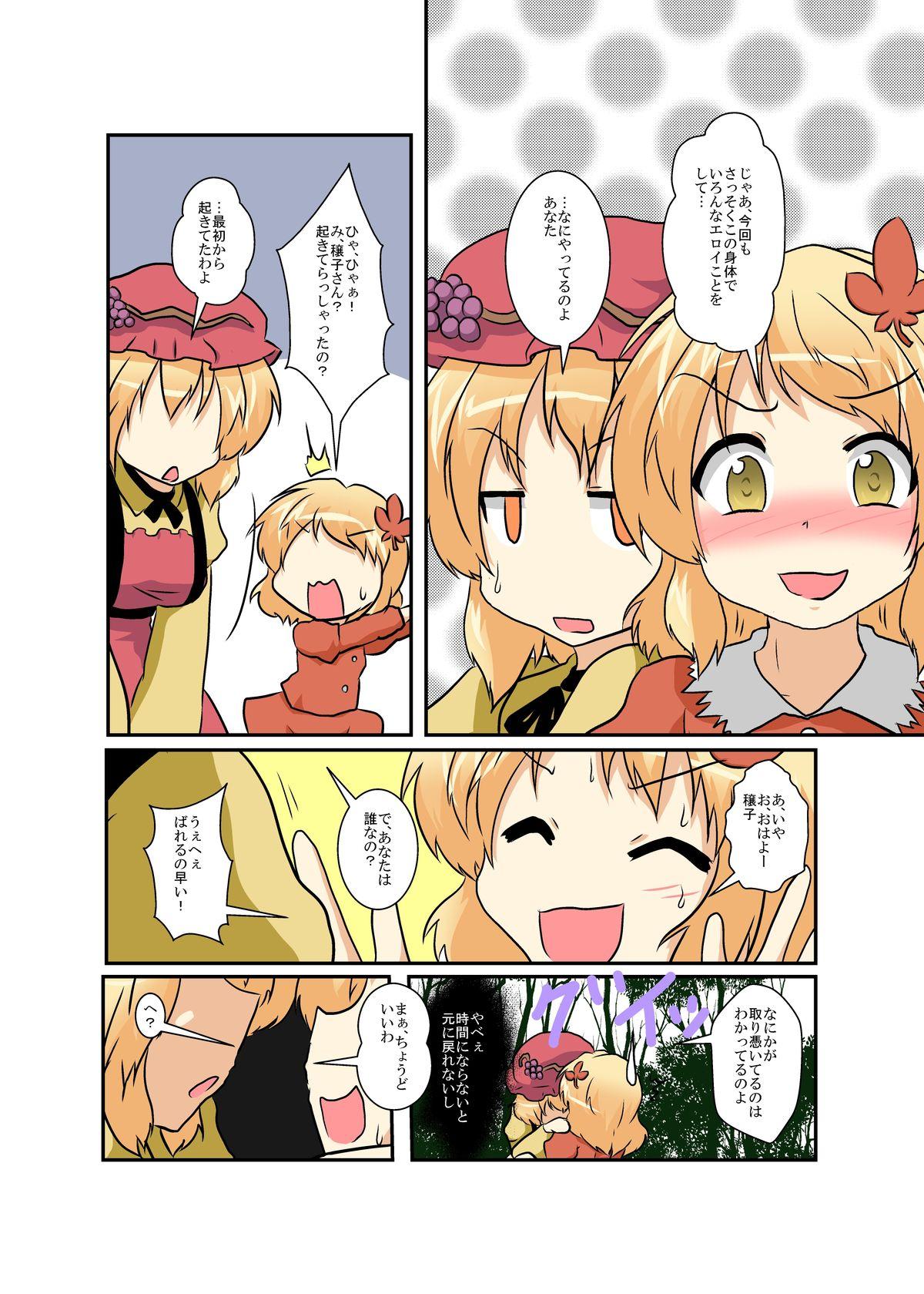 Sex Tape Touhou TS Monogatari - Touhou project Mum - Page 7