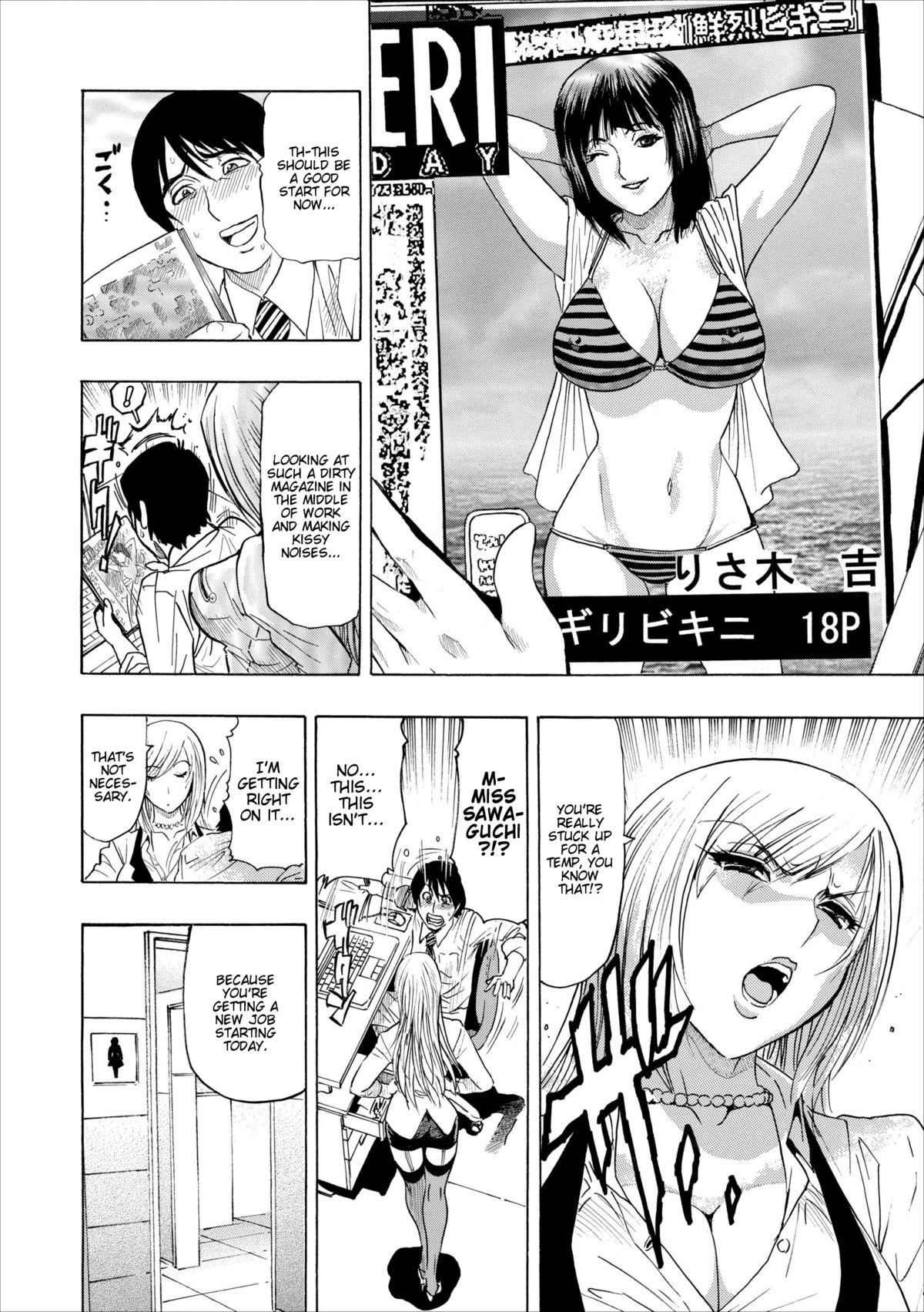 Pussy Licking Mesu Note Ch. 1 Fingers - Page 10