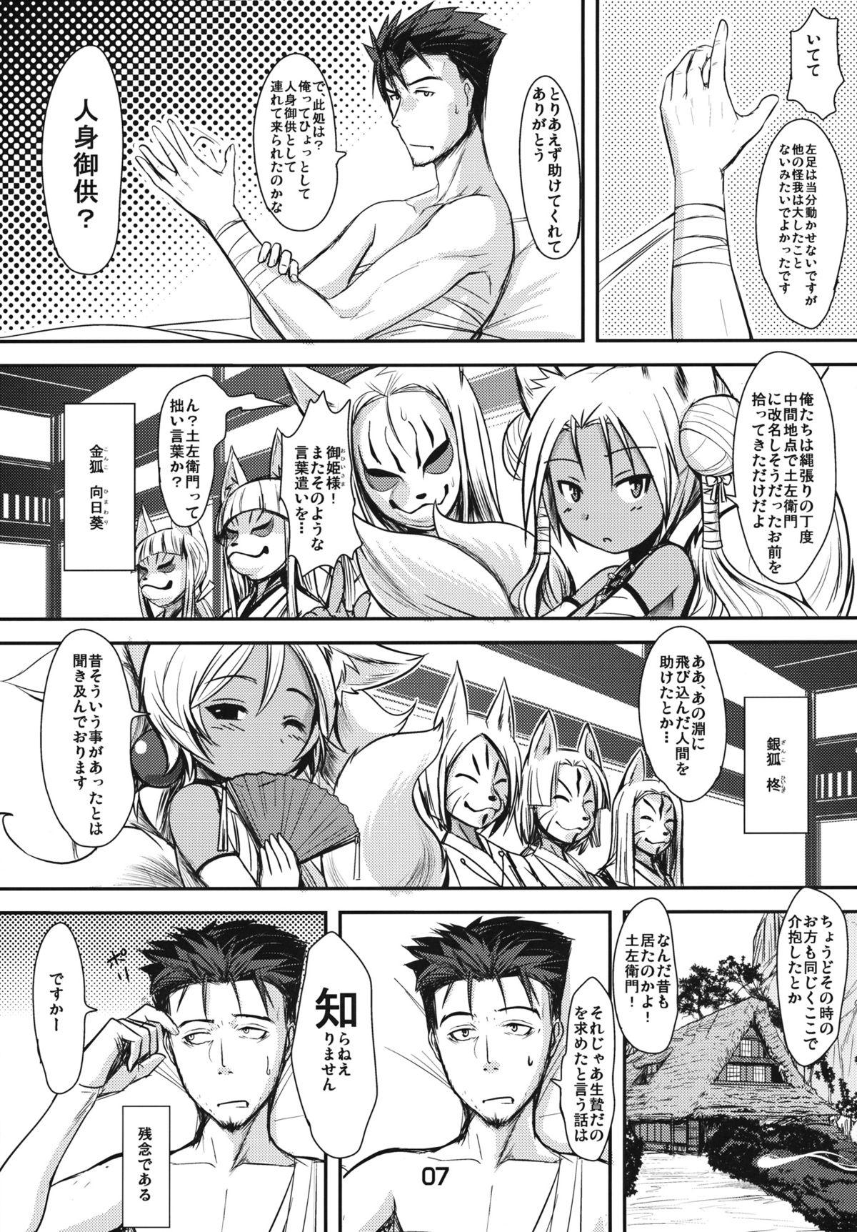 Hardon Souko no Tobari Blondes - Page 6