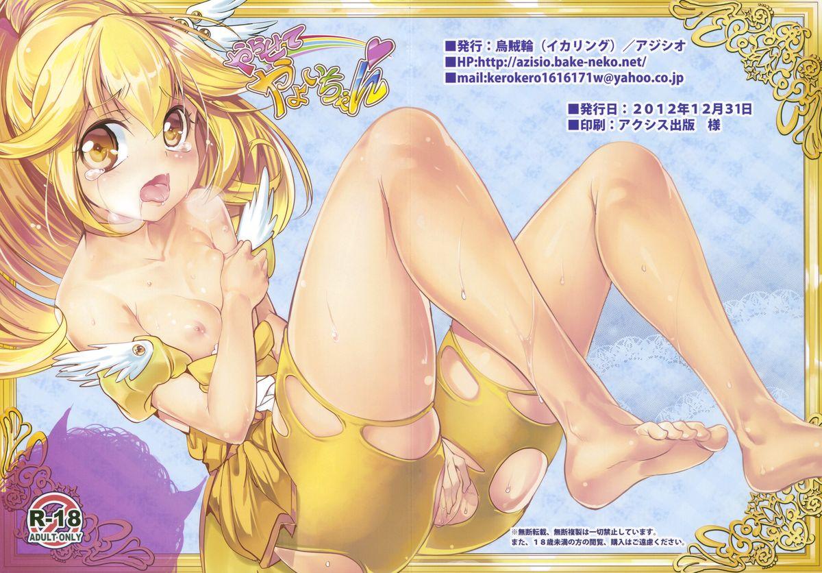 Cameltoe Yarasete Yayoi chan - Smile precure Khmer - Page 19