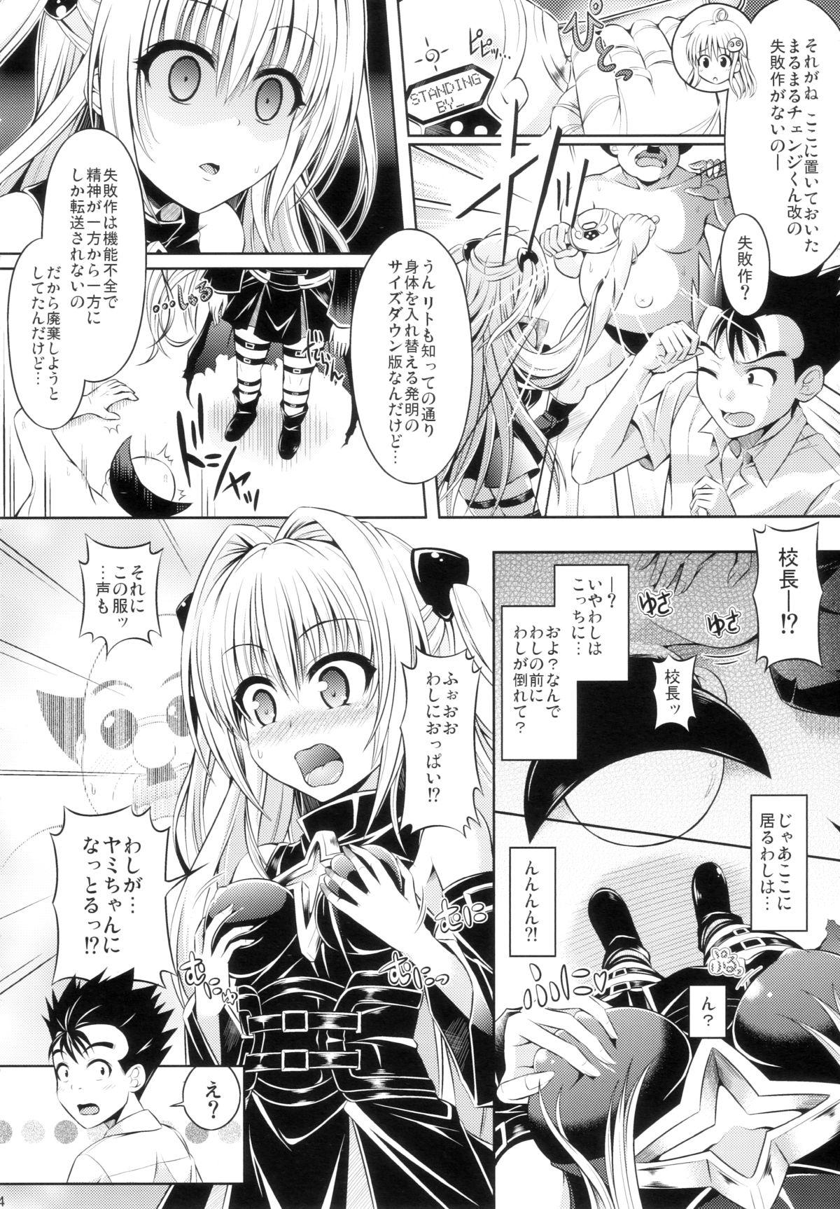 Beurette Trans x Change - To love-ru Girl Sucking Dick - Page 6