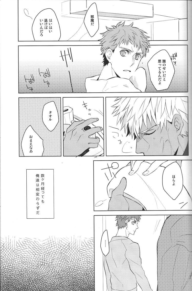 Private Next to You - Fate stay night Rough Sex - Page 10