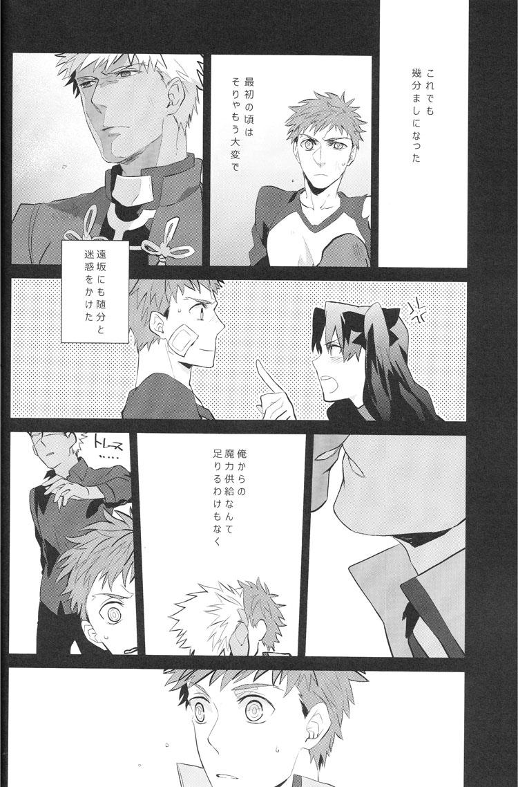 Natural Next to You - Fate stay night Busty - Page 11