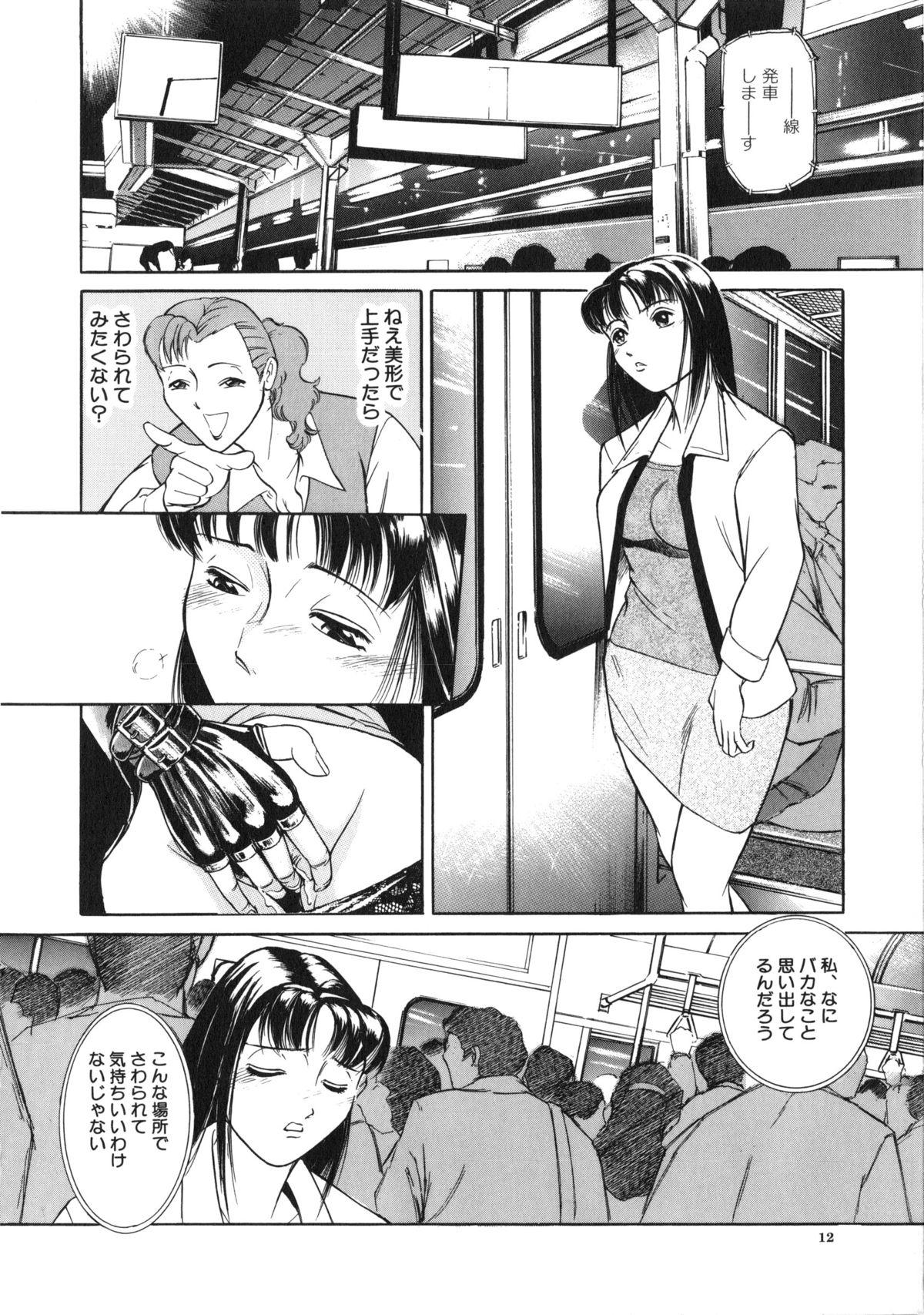 Double Sawaru Oral Sex - Page 11