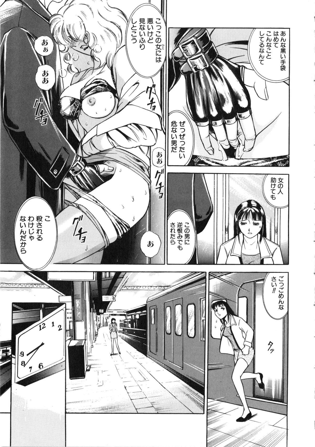 Party Sawaru Morrita - Page 8