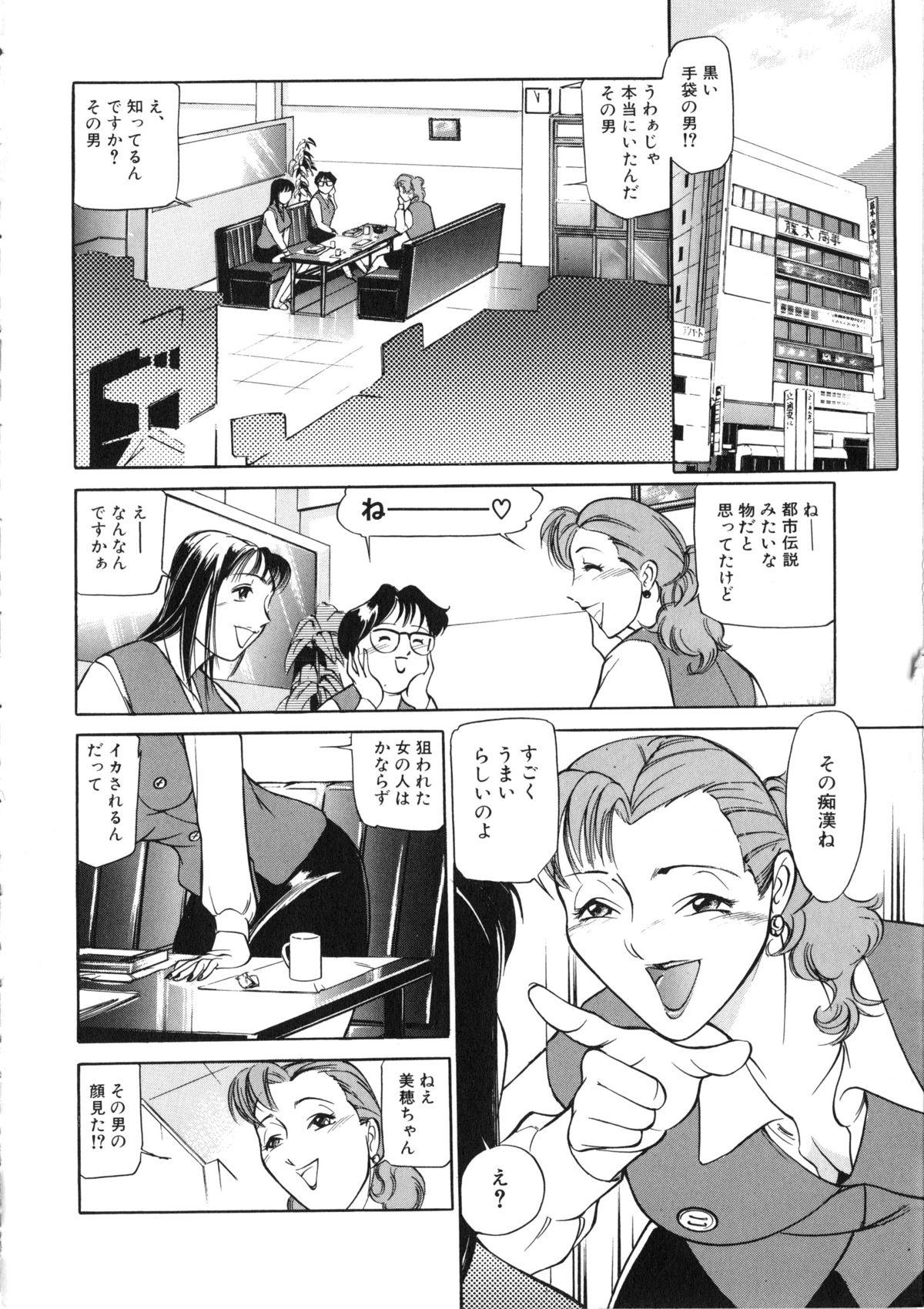 Outdoor Sex Sawaru Roludo - Page 9