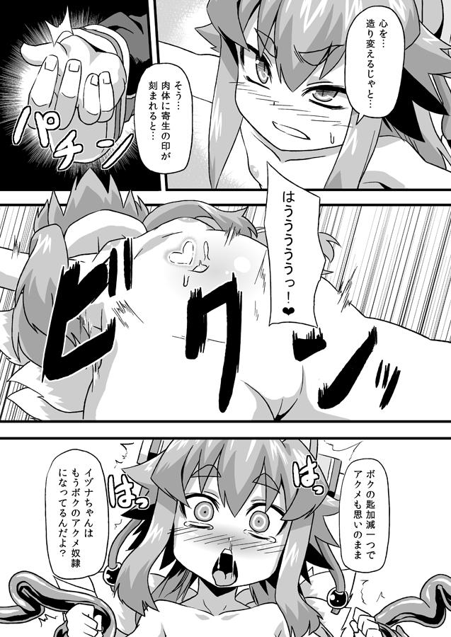 Cunnilingus Idzuna Cox - Shinrabansho Mediumtits - Page 6