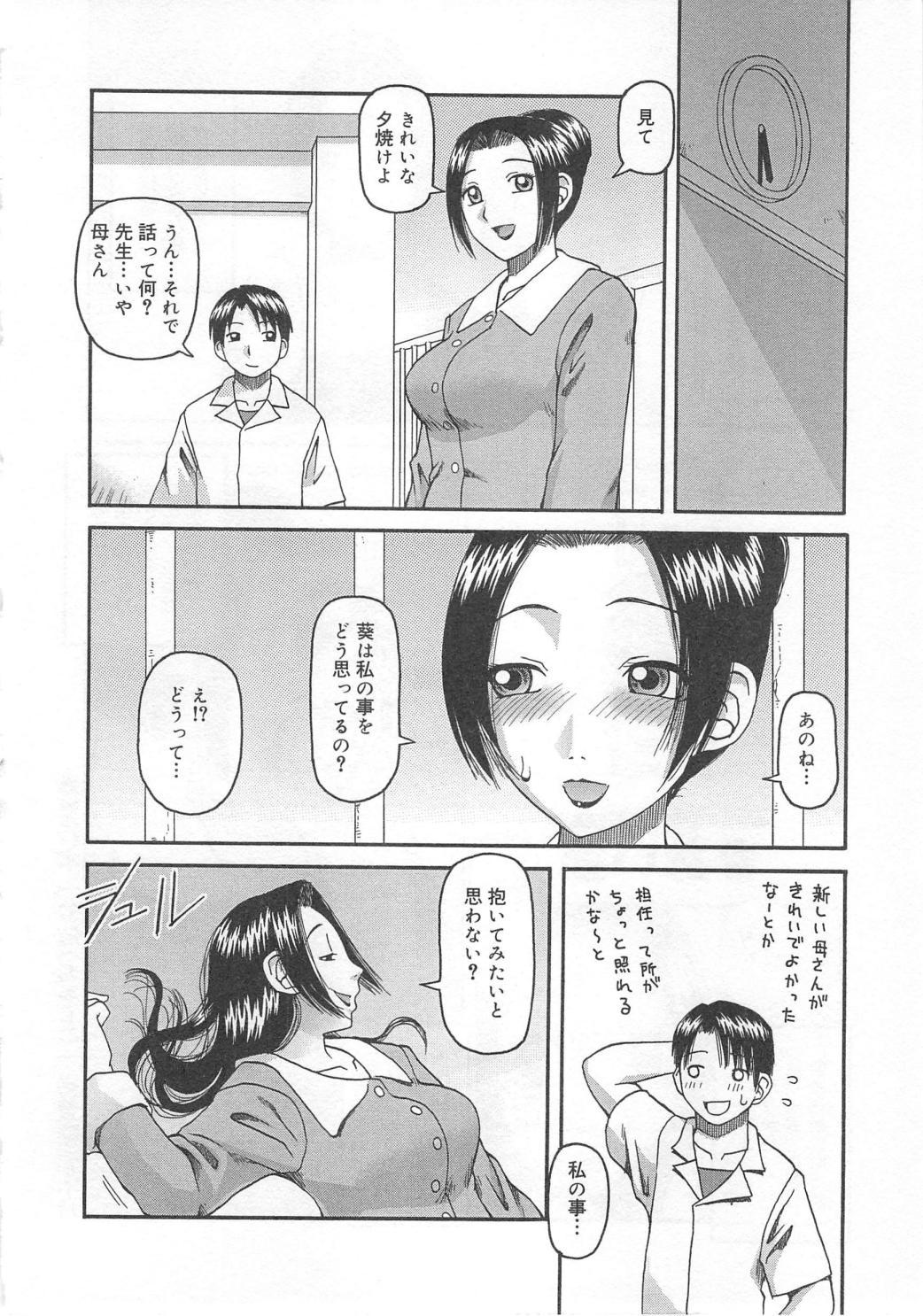 Bhabi Aiyoku Oyakodon Gay Shorthair - Page 6