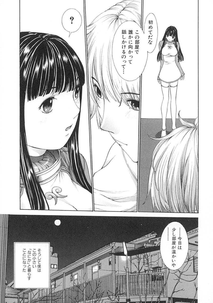 Gay Sex Junka Japan - Page 12