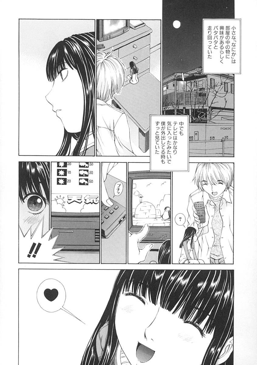 Gay Sex Junka Japan - Page 13