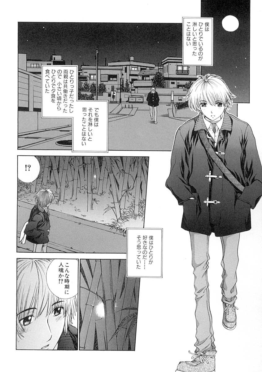 Gay Sex Junka Japan - Page 7
