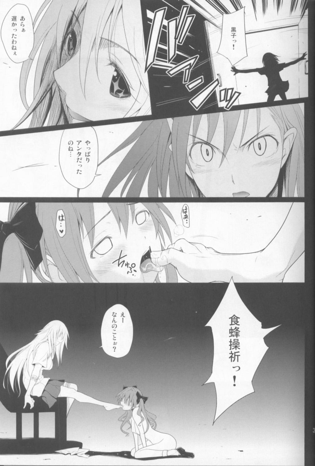 Gay Pissing Joou Gumo - Toaru kagaku no railgun Teenage - Page 4