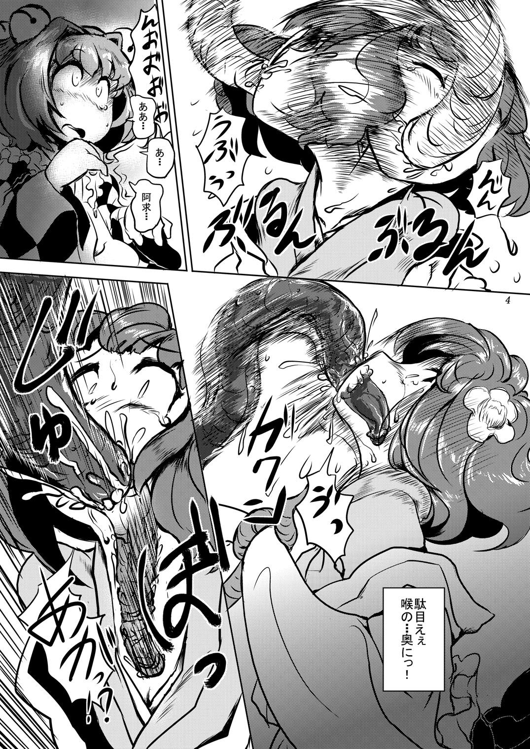 Student Yonde wa ikenai - Touhou project Hardcore Rough Sex - Page 5