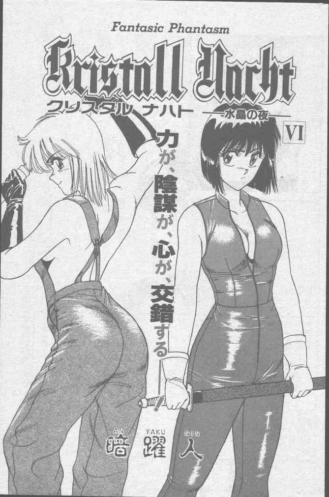 Comic Hana Ichimonme 1991-10 114