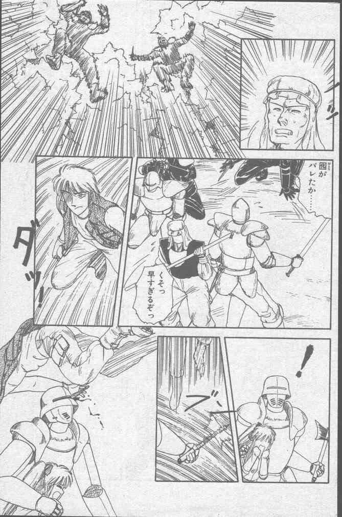 Comic Hana Ichimonme 1991-10 118