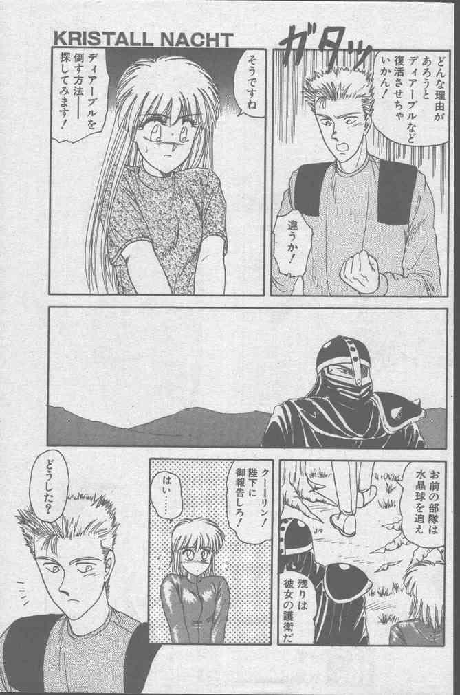 Comic Hana Ichimonme 1991-10 124