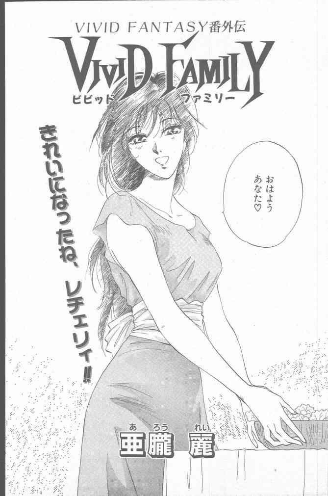Comic Hana Ichimonme 1991-10 147
