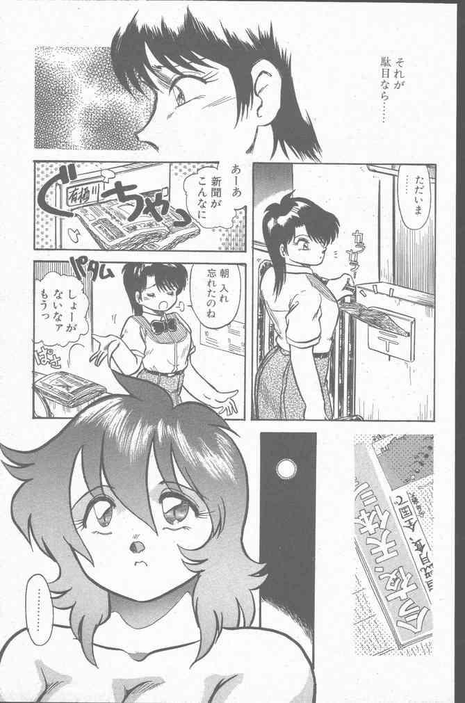 Comic Hana Ichimonme 1991-10 170