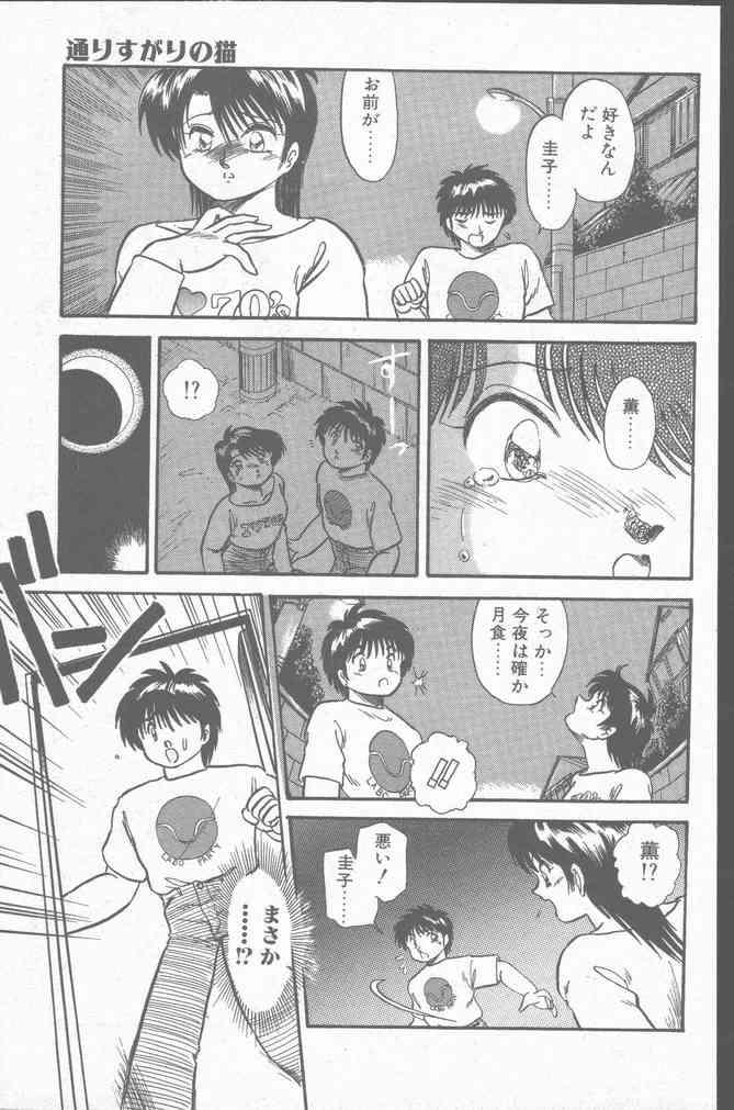 Comic Hana Ichimonme 1991-10 176