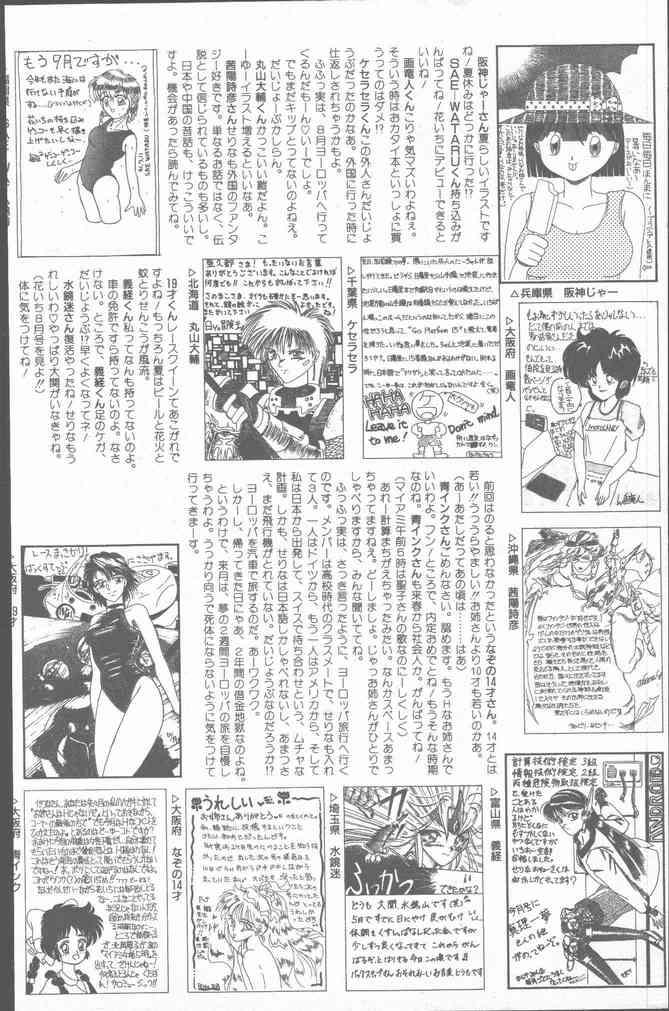 Comic Hana Ichimonme 1991-10 205