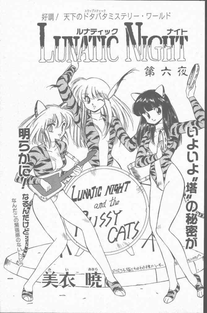 Comic Hana Ichimonme 1991-10 22