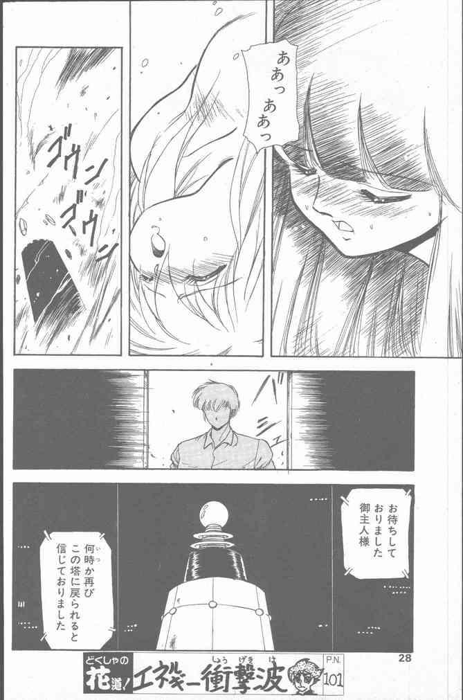 Comic Hana Ichimonme 1991-10 27
