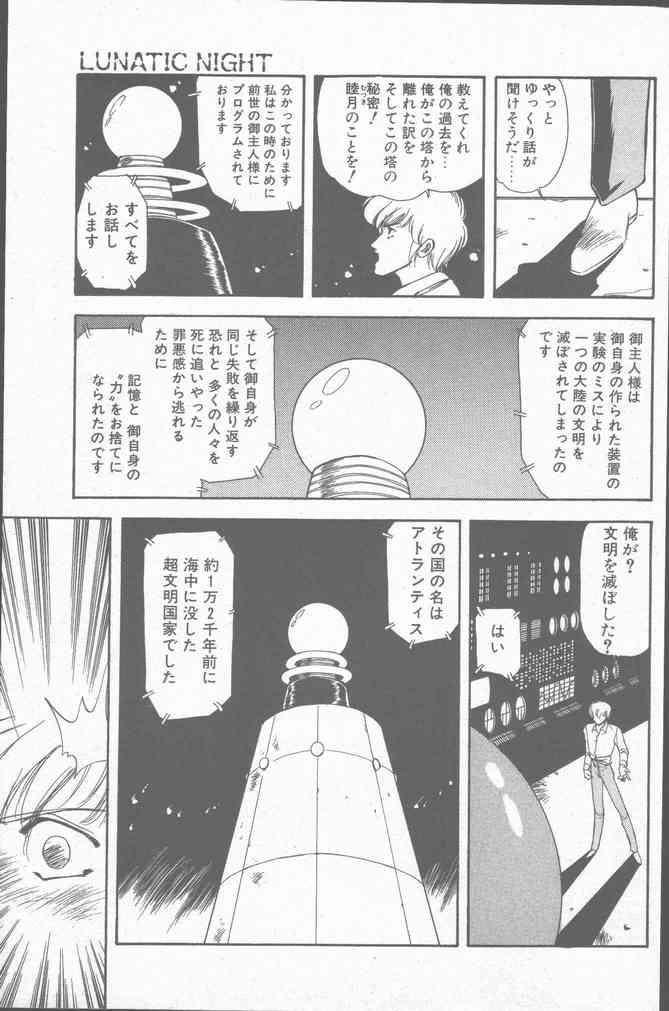 Comic Hana Ichimonme 1991-10 28