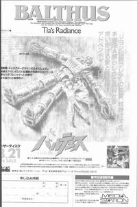 Comic Hana Ichimonme 1991-10 2
