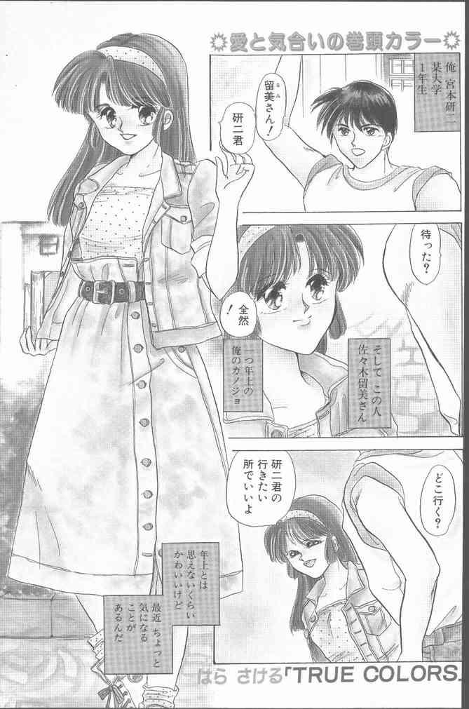 Comic Hana Ichimonme 1991-10 2